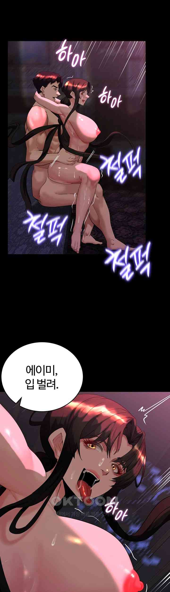 Corruption In The Dungeon Raw Chapter 19 image 16