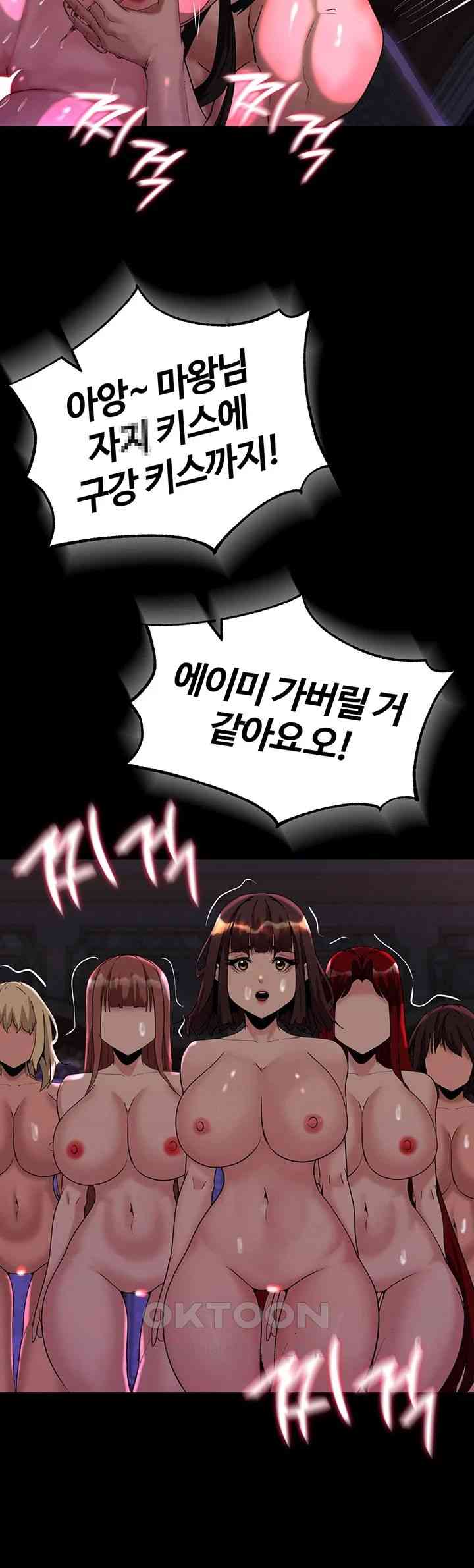 Corruption In The Dungeon Raw Chapter 19 image 18