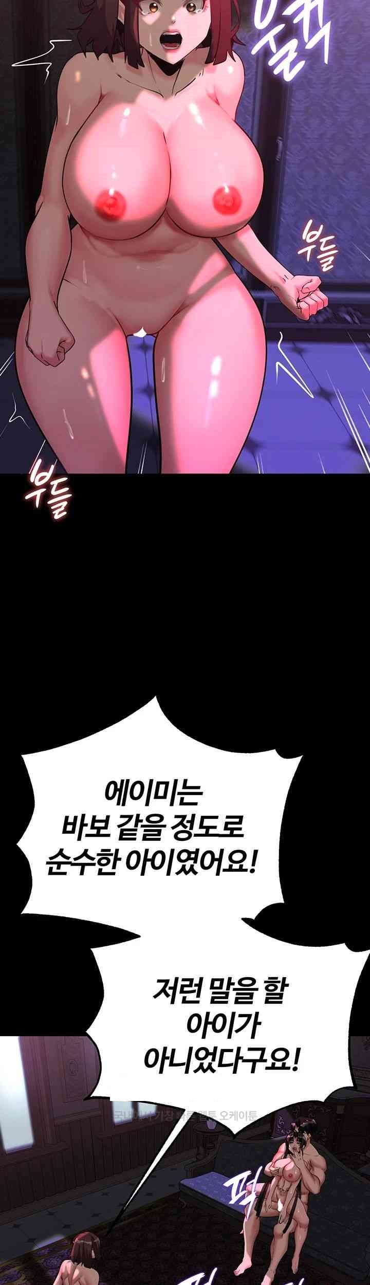 Corruption In The Dungeon Raw Chapter 19 image 21
