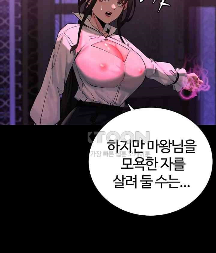 Corruption In The Dungeon Raw Chapter 19 image 26