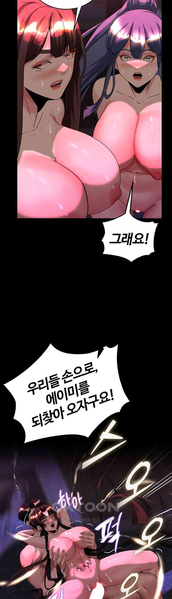 Corruption In The Dungeon Raw Chapter 19 image 33
