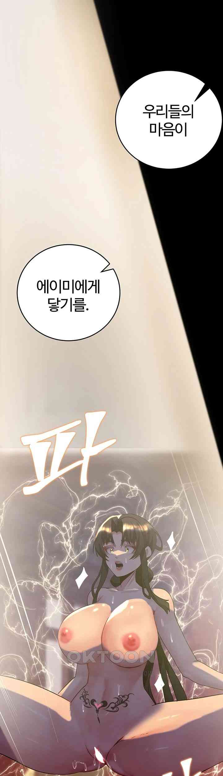 Corruption In The Dungeon Raw Chapter 19 image 35