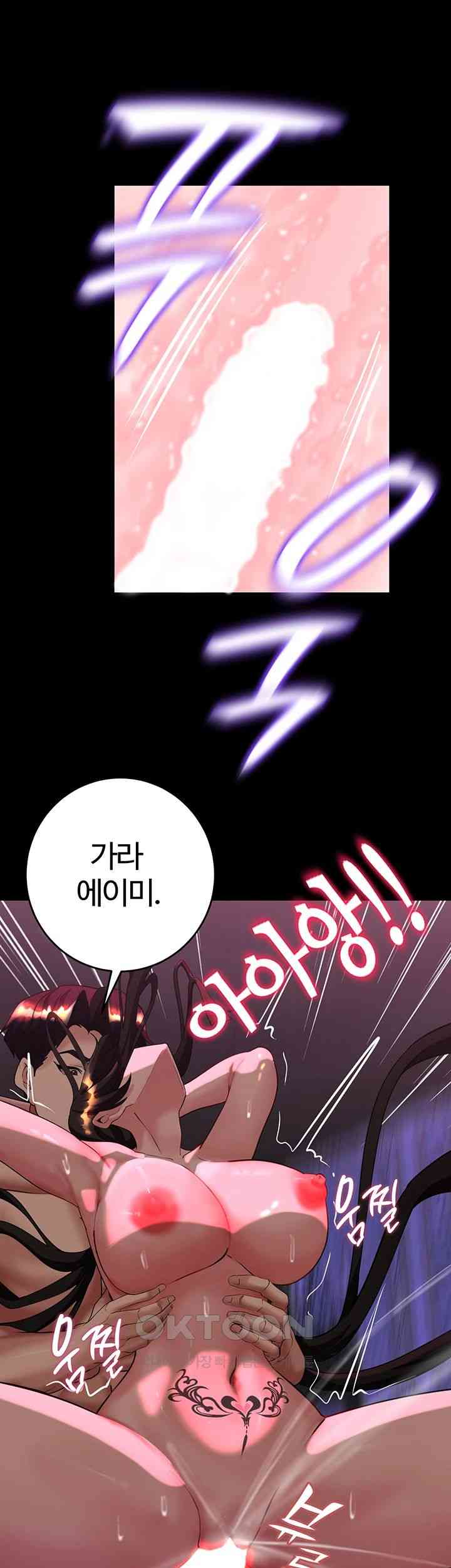 Corruption In The Dungeon Raw Chapter 19 image 39