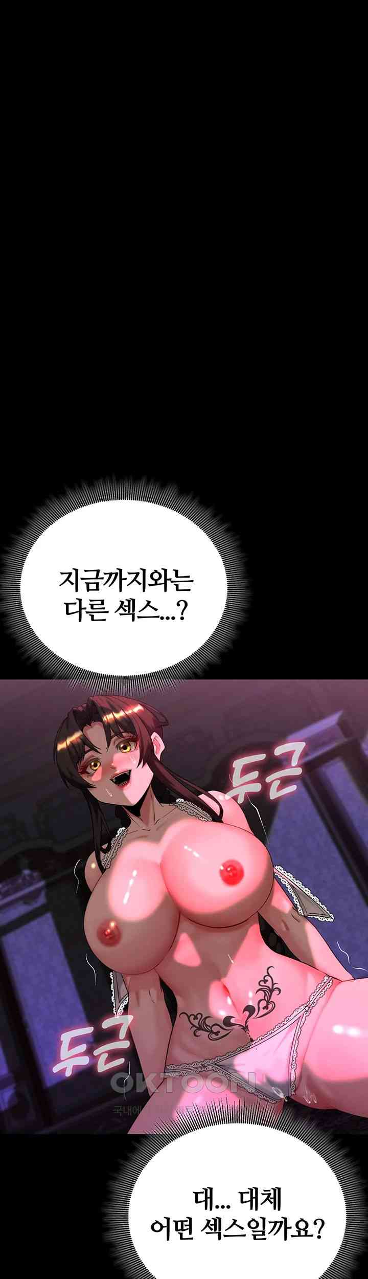 Corruption In The Dungeon Raw Chapter 19 image 4