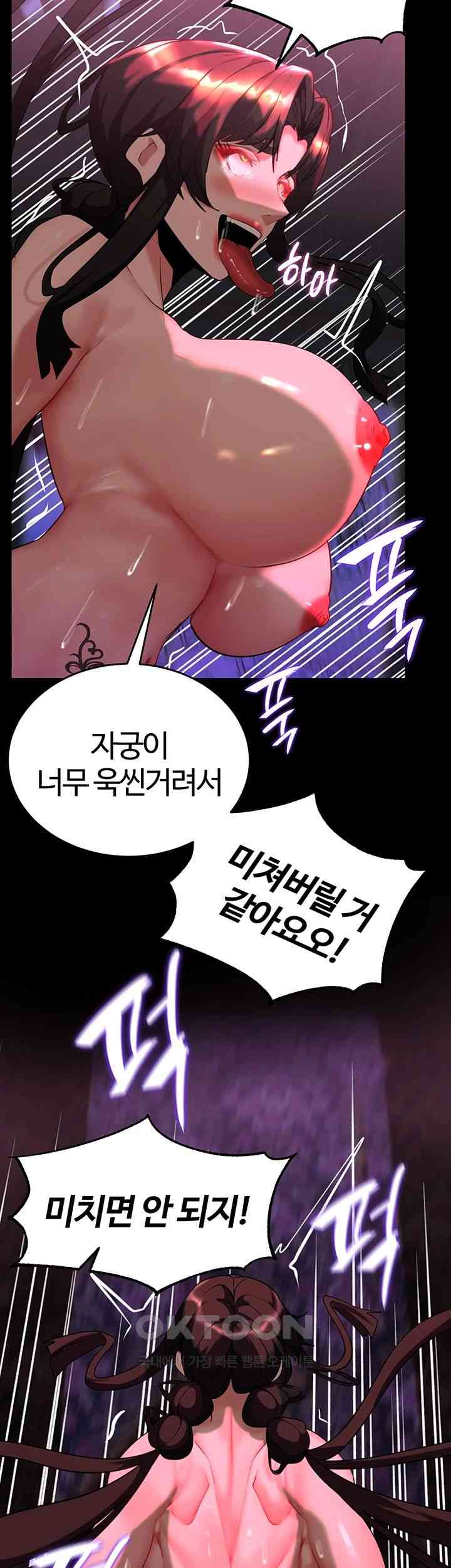 Corruption In The Dungeon Raw Chapter 19 image 52