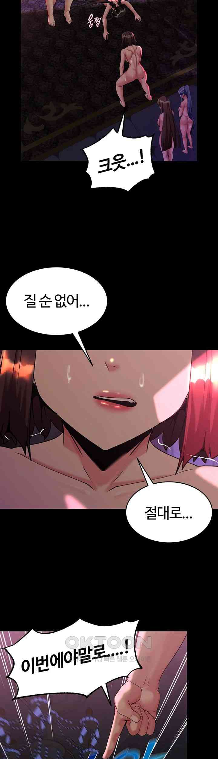 Corruption In The Dungeon Raw Chapter 19 image 56