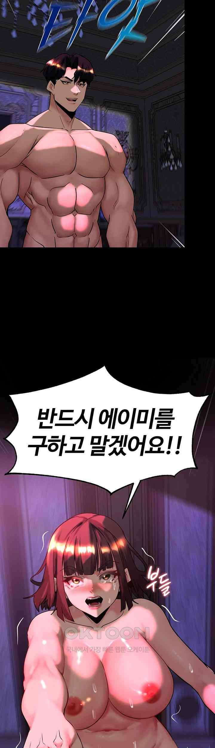 Corruption In The Dungeon Raw Chapter 19 image 57