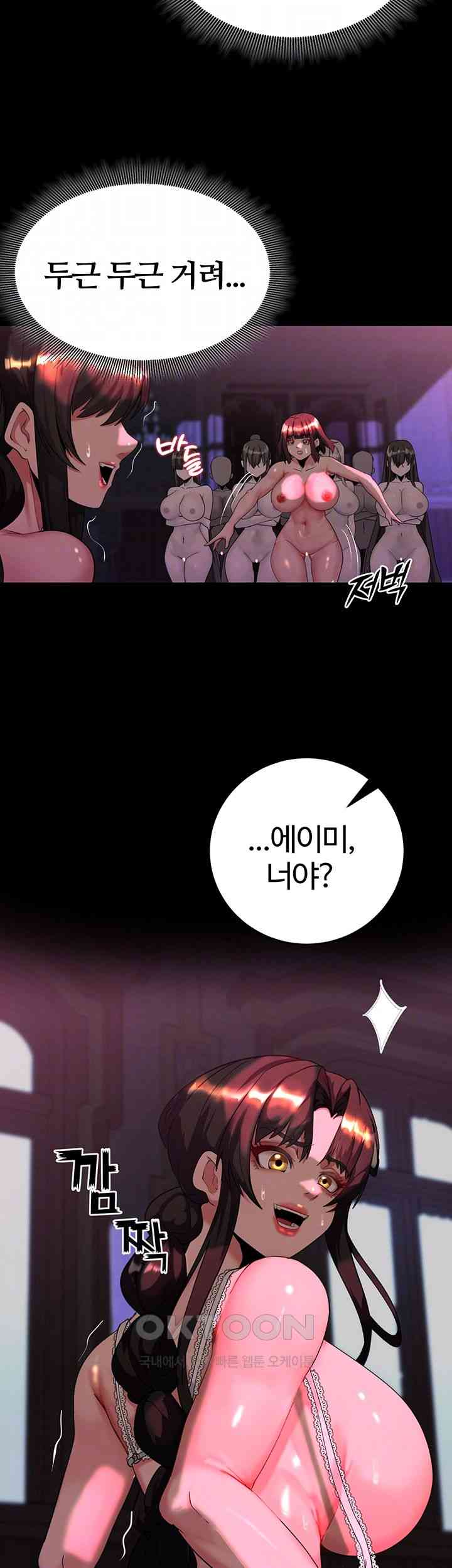 Corruption In The Dungeon Raw Chapter 19 image 5