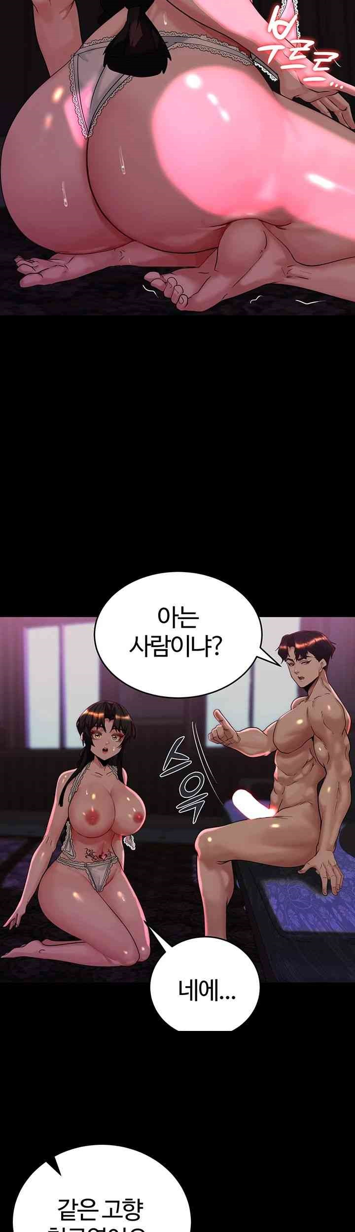 Corruption In The Dungeon Raw Chapter 19 image 6