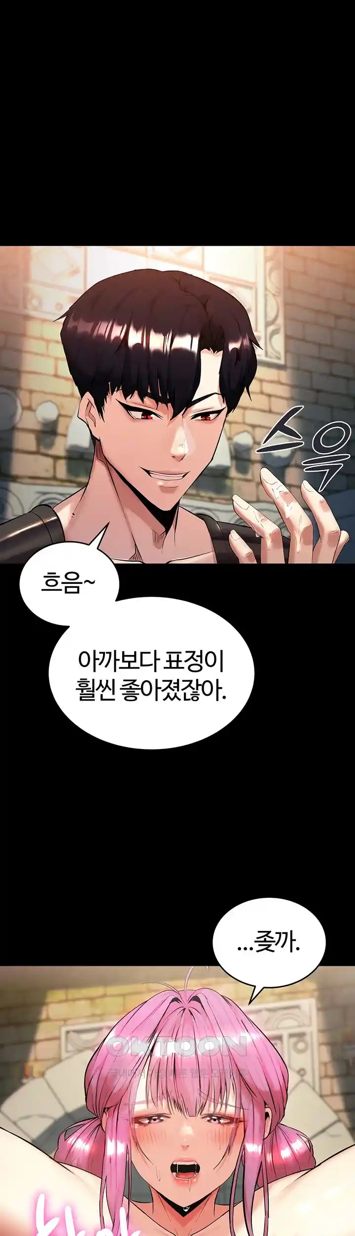 Corruption In The Dungeon Raw Chapter 2 image 0