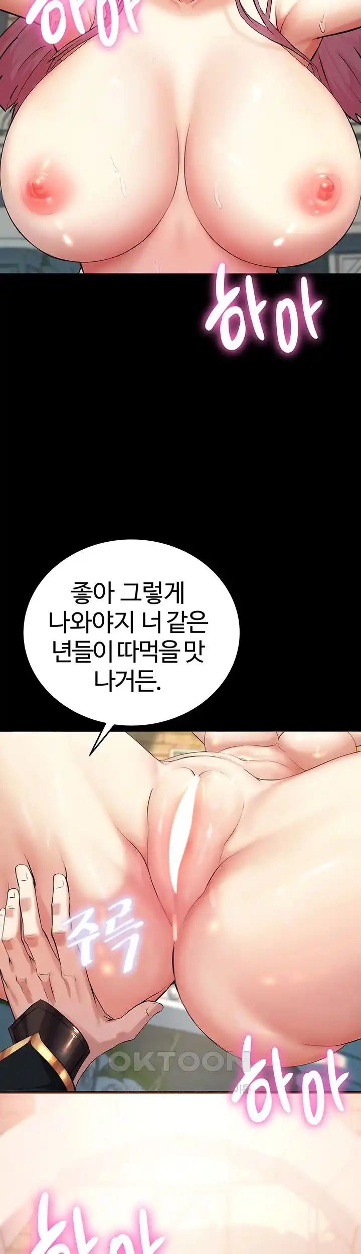 Corruption In The Dungeon Raw Chapter 2 image 1