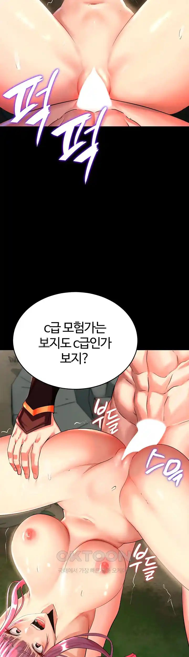 Corruption In The Dungeon Raw Chapter 2 image 22