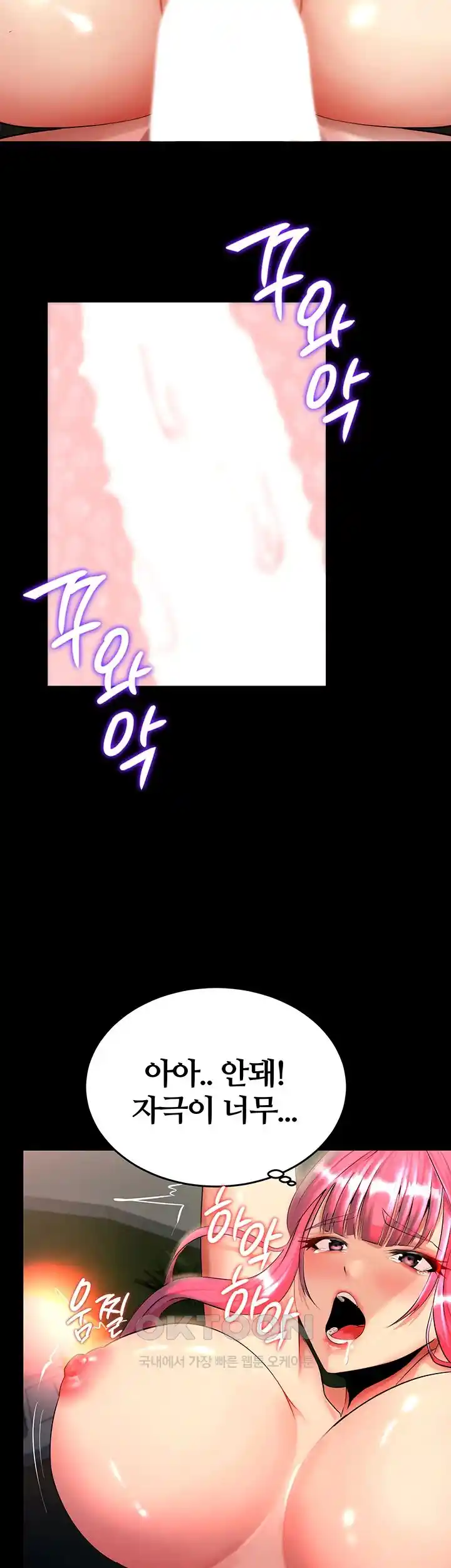 Corruption In The Dungeon Raw Chapter 2 image 25