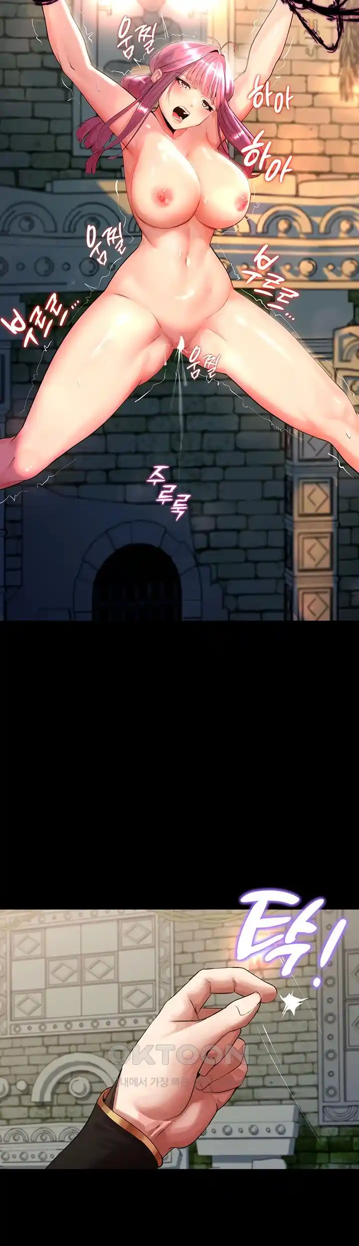 Corruption In The Dungeon Raw Chapter 2 image 34