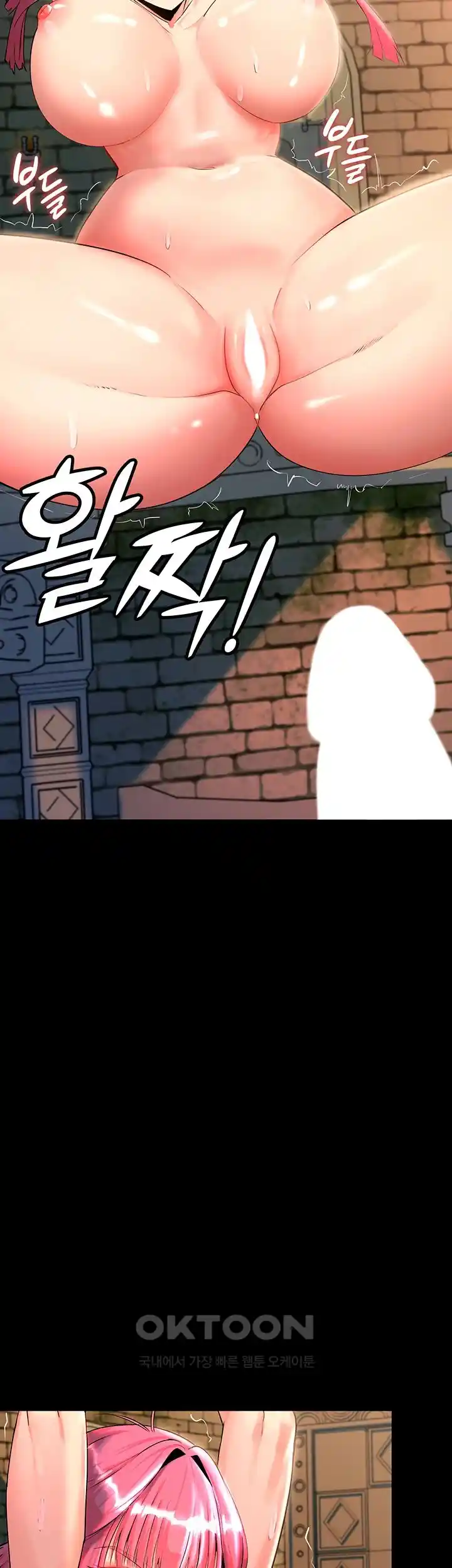 Corruption In The Dungeon Raw Chapter 2 image 39