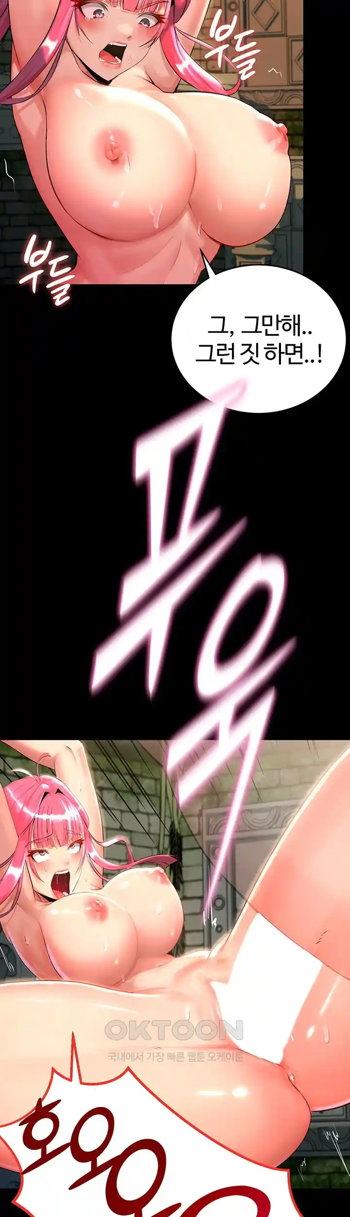 Corruption In The Dungeon Raw Chapter 2 image 40
