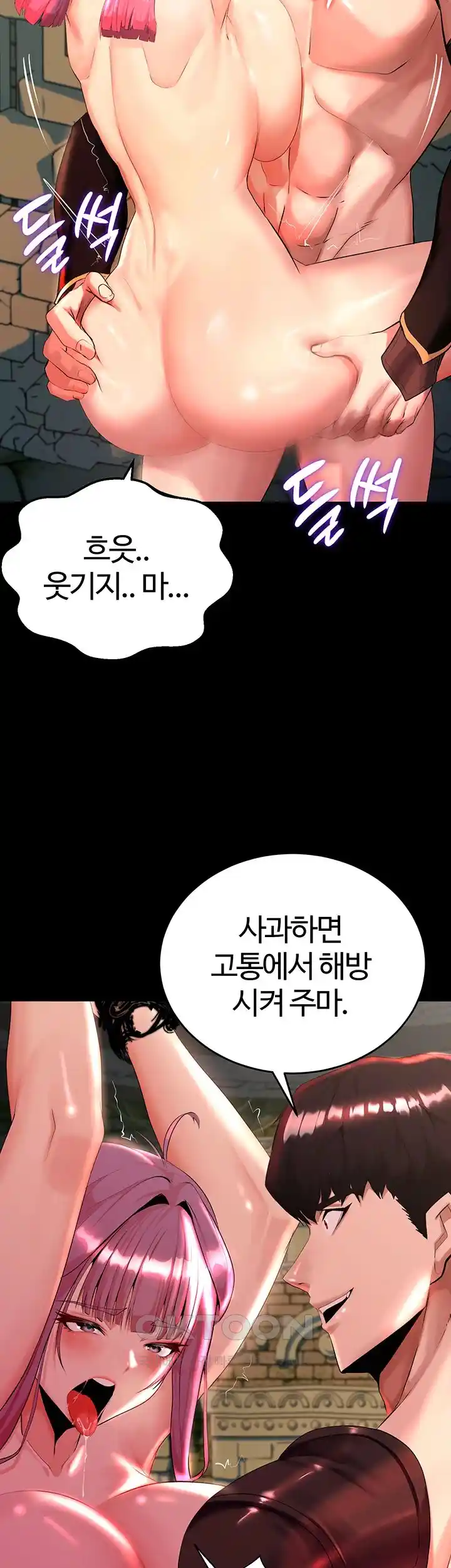 Corruption In The Dungeon Raw Chapter 2 image 45