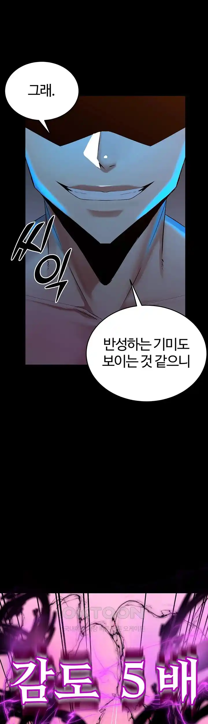 Corruption In The Dungeon Raw Chapter 2 image 48
