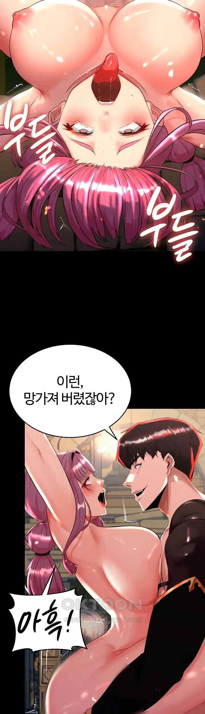 Corruption In The Dungeon Raw Chapter 2 image 56