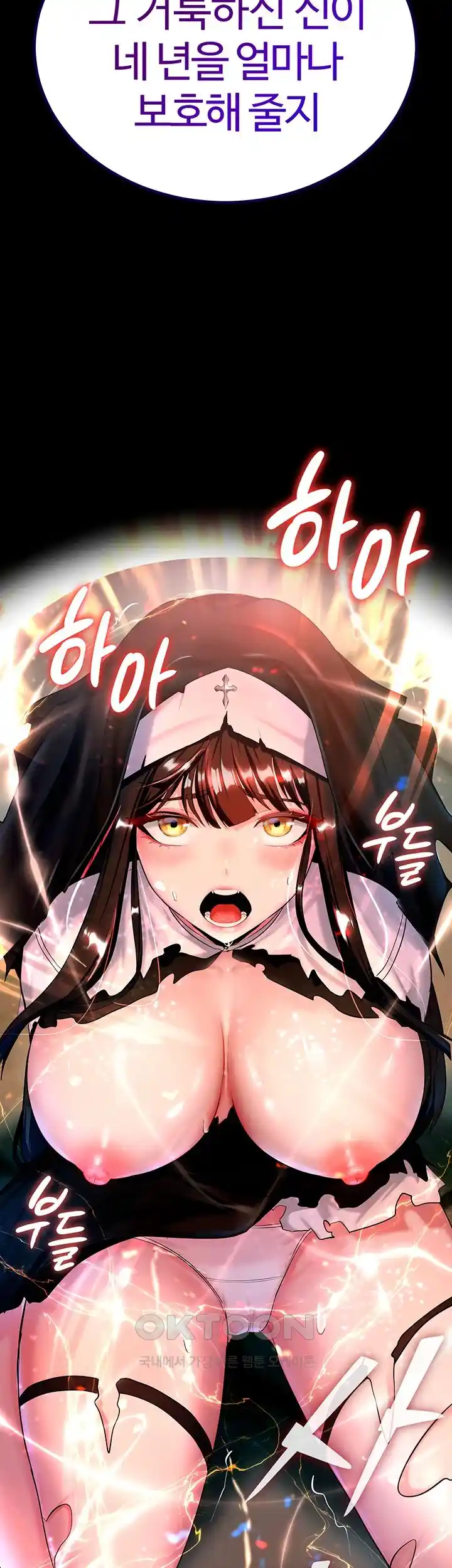 Corruption In The Dungeon Raw Chapter 2 image 64