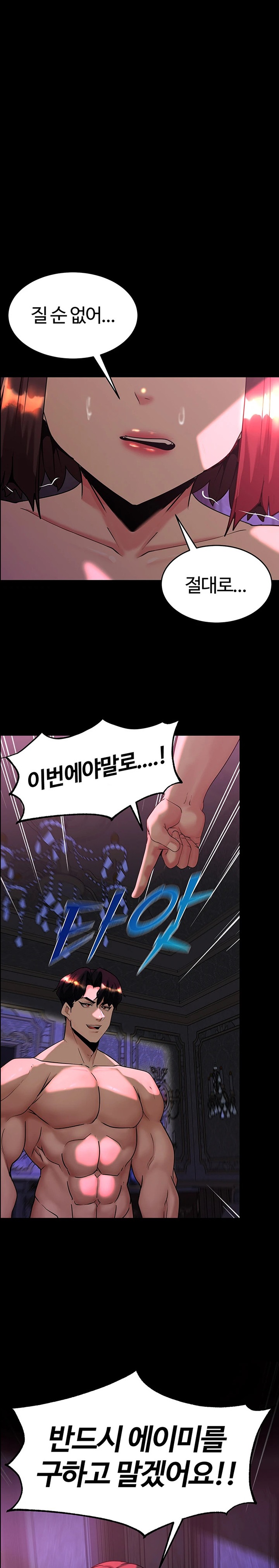 Corruption In The Dungeon Raw Chapter 20 image 0