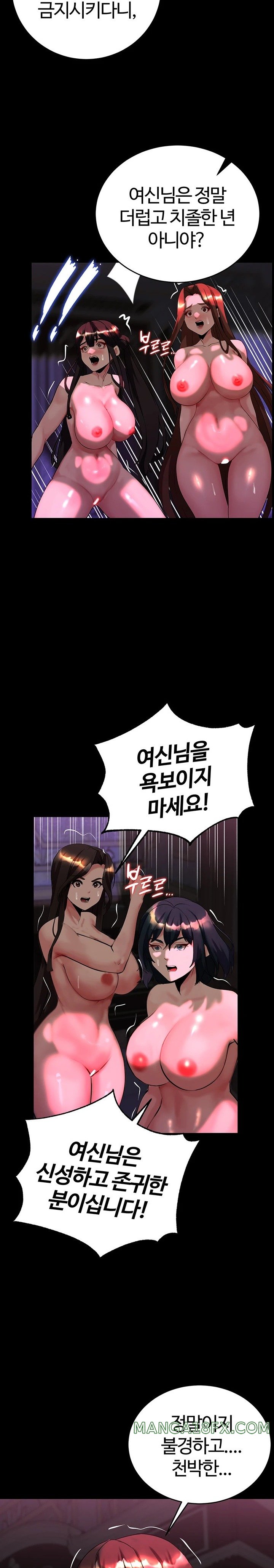 Corruption In The Dungeon Raw Chapter 20 image 11