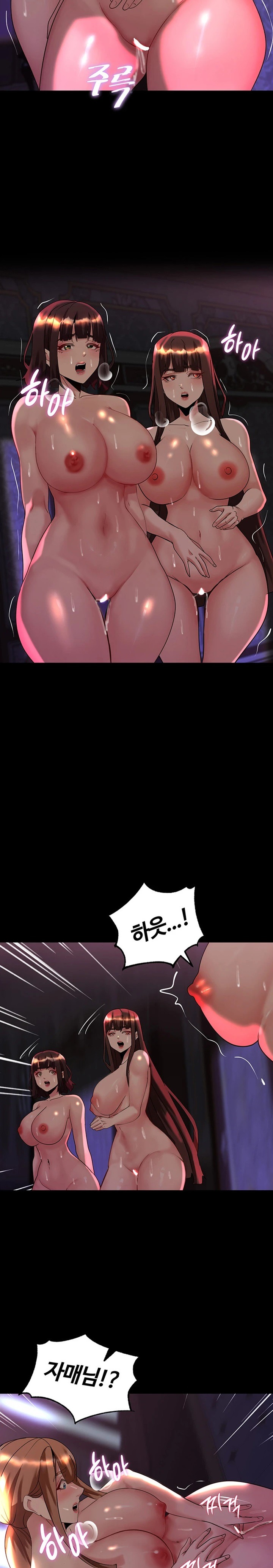 Corruption In The Dungeon Raw Chapter 20 image 14