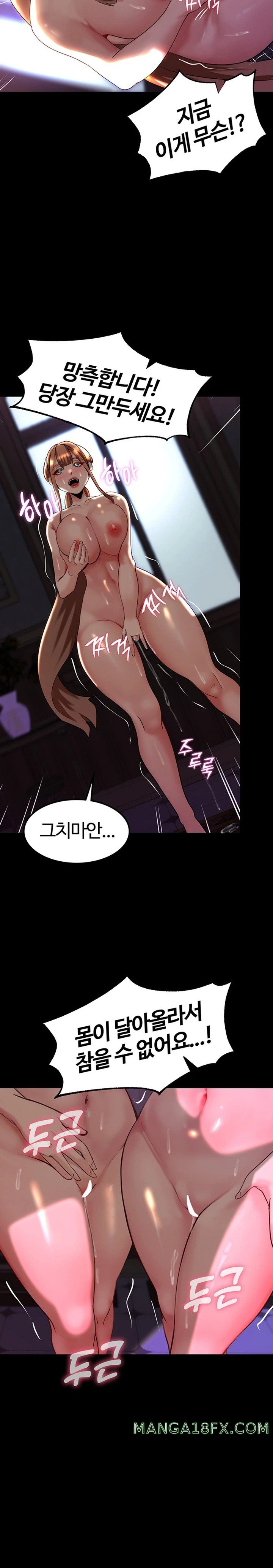 Corruption In The Dungeon Raw Chapter 20 image 15