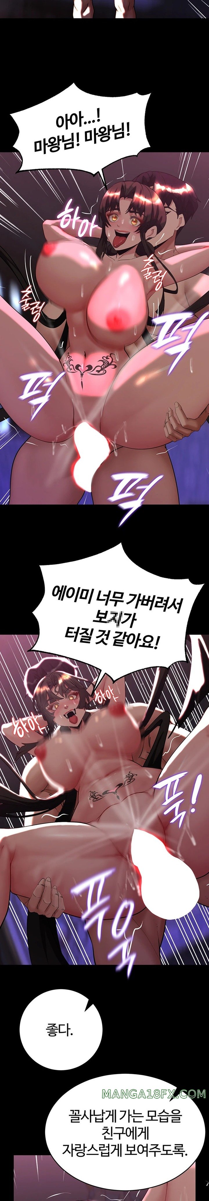 Corruption In The Dungeon Raw Chapter 20 image 18