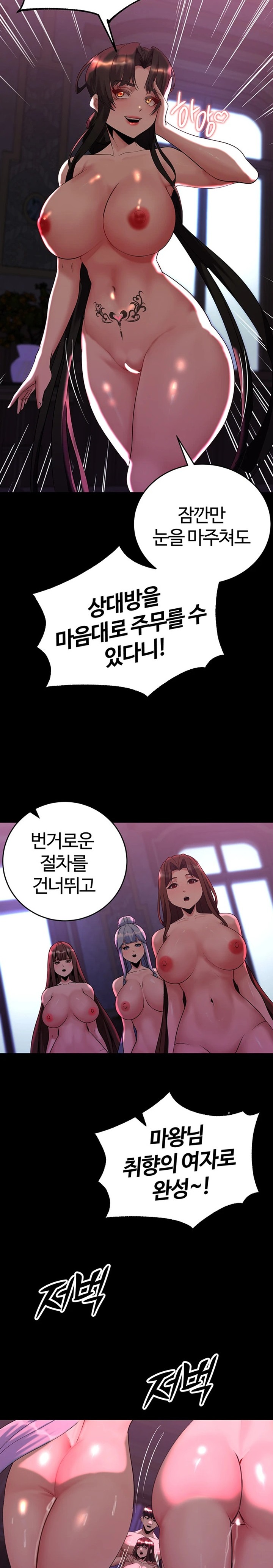 Corruption In The Dungeon Raw Chapter 20 image 27