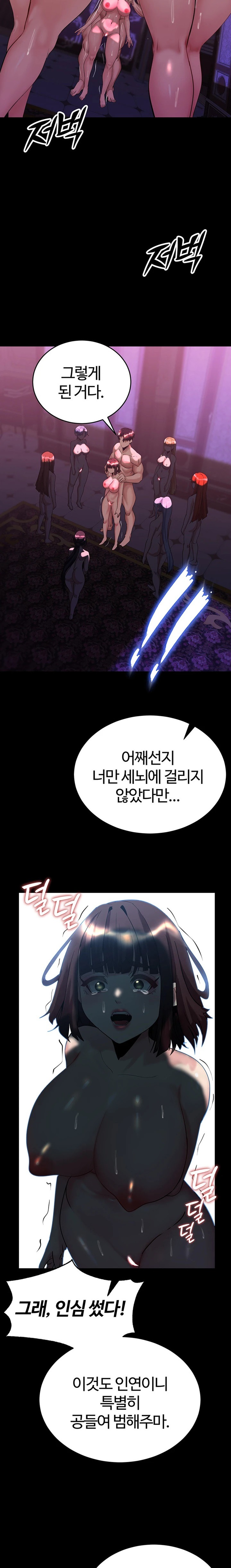Corruption In The Dungeon Raw Chapter 20 image 28