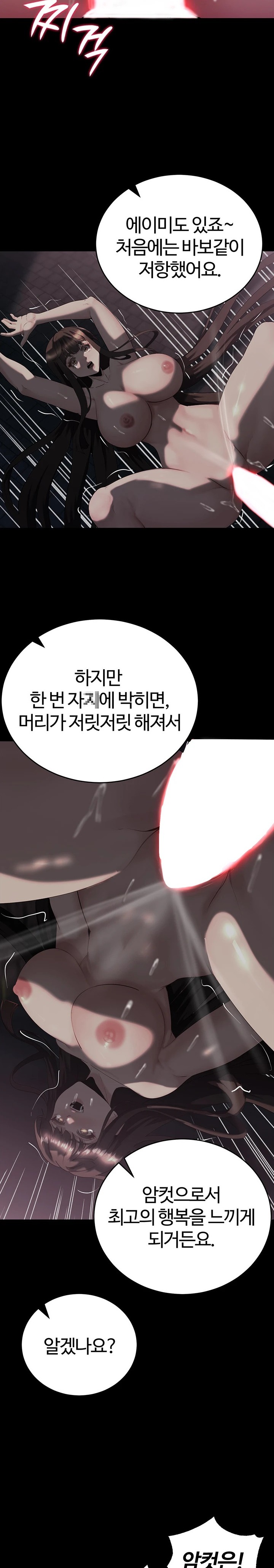 Corruption In The Dungeon Raw Chapter 20 image 8