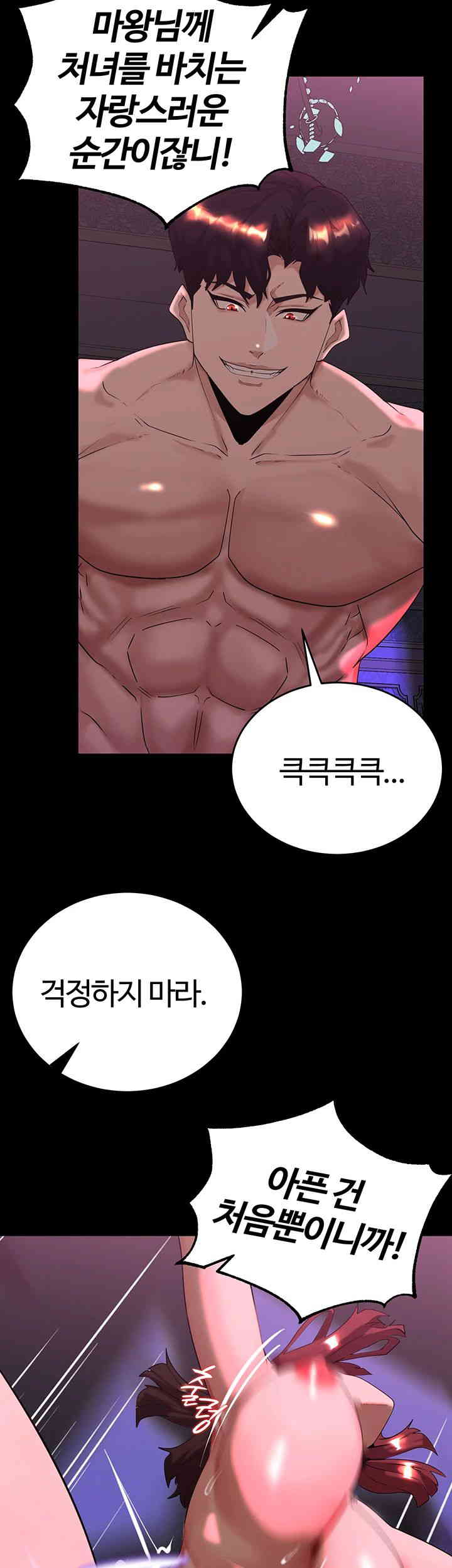 Corruption In The Dungeon Raw Chapter 21 image 10
