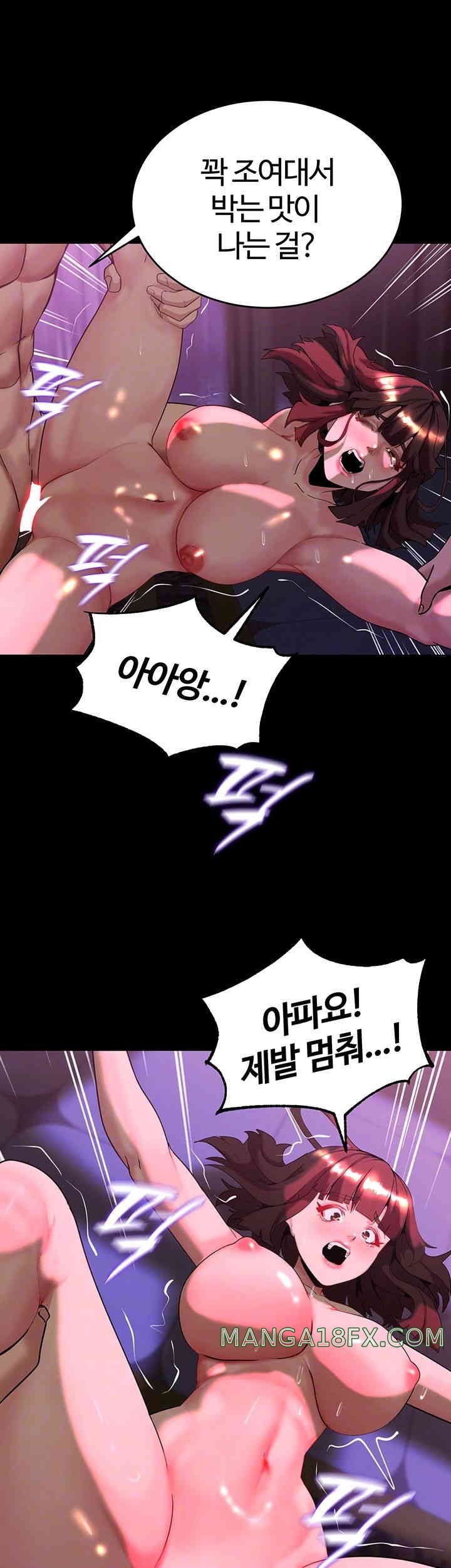 Corruption In The Dungeon Raw Chapter 21 image 13