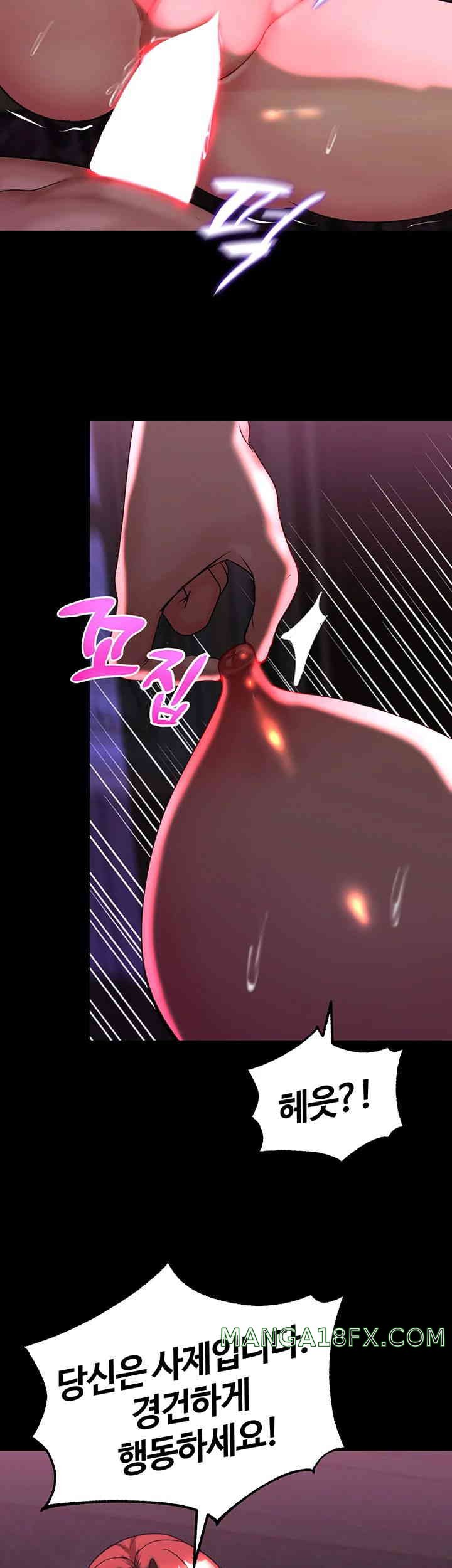 Corruption In The Dungeon Raw Chapter 21 image 14