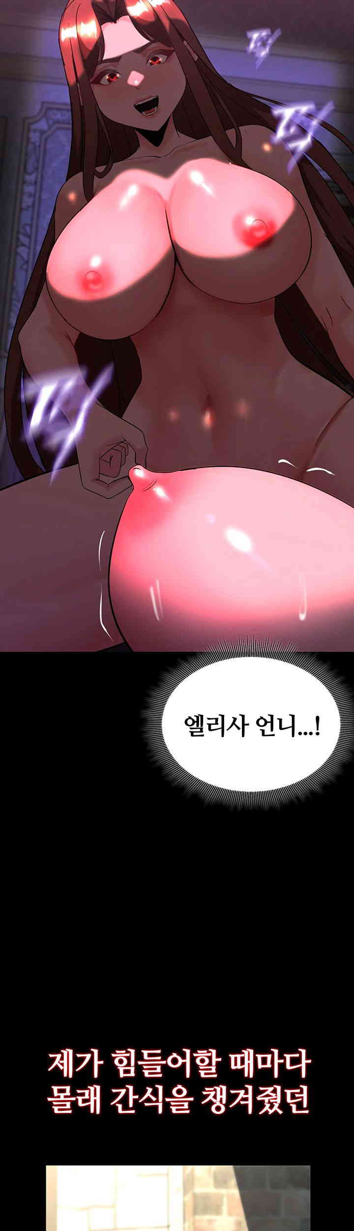 Corruption In The Dungeon Raw Chapter 21 image 15