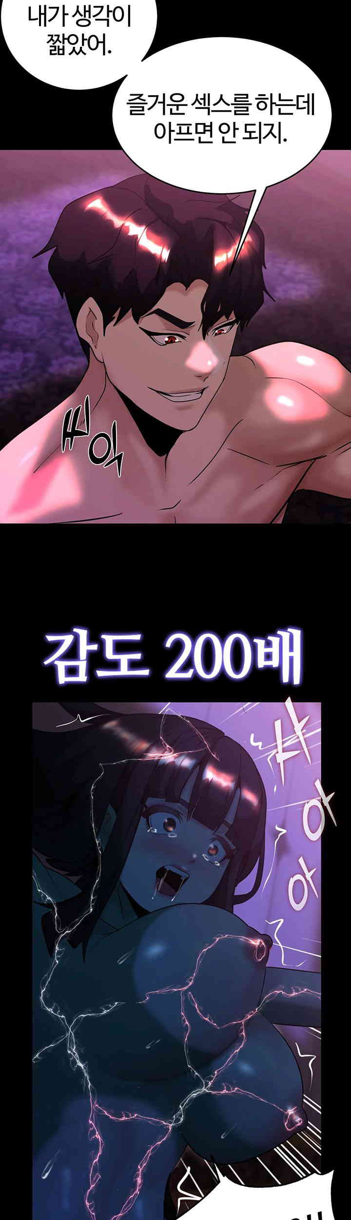Corruption In The Dungeon Raw Chapter 21 image 18
