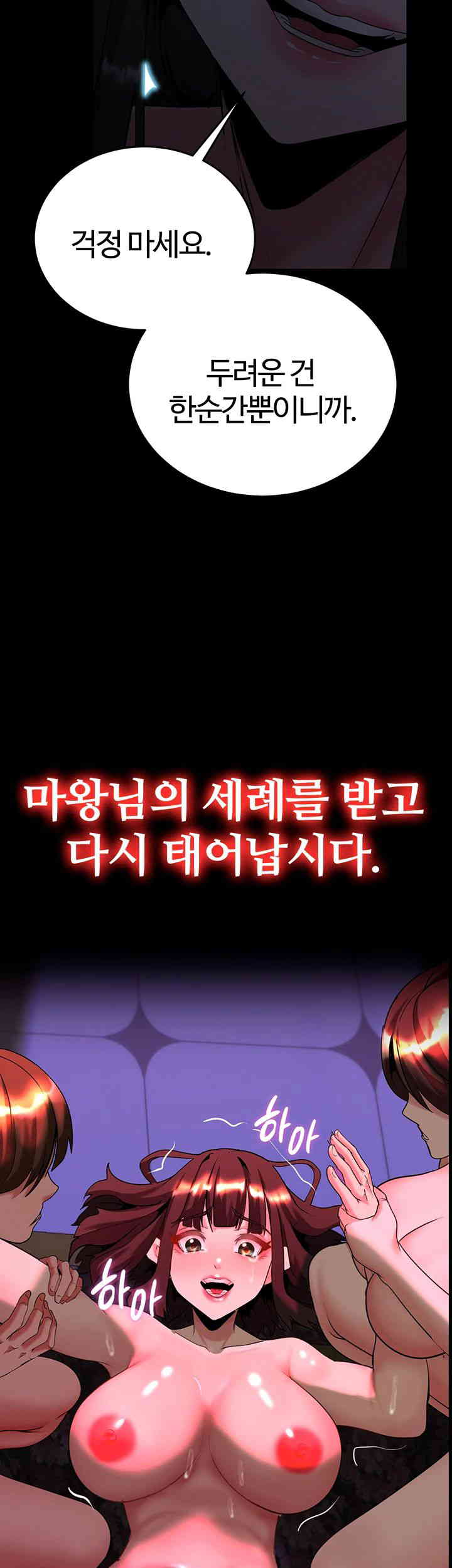 Corruption In The Dungeon Raw Chapter 21 image 1
