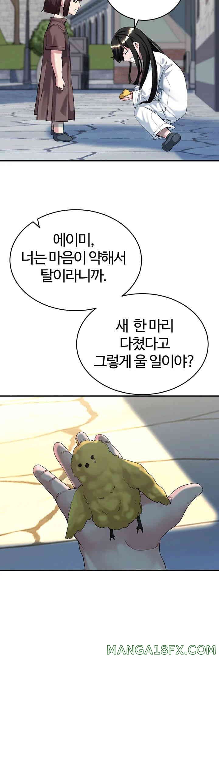 Corruption In The Dungeon Raw Chapter 21 image 22