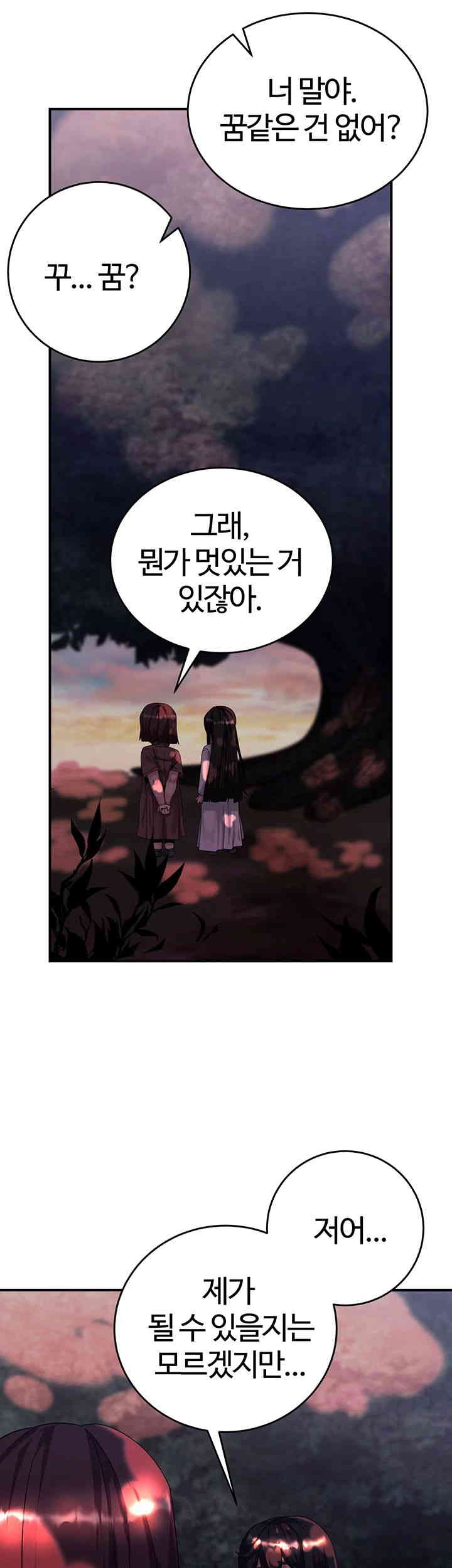 Corruption In The Dungeon Raw Chapter 21 image 23