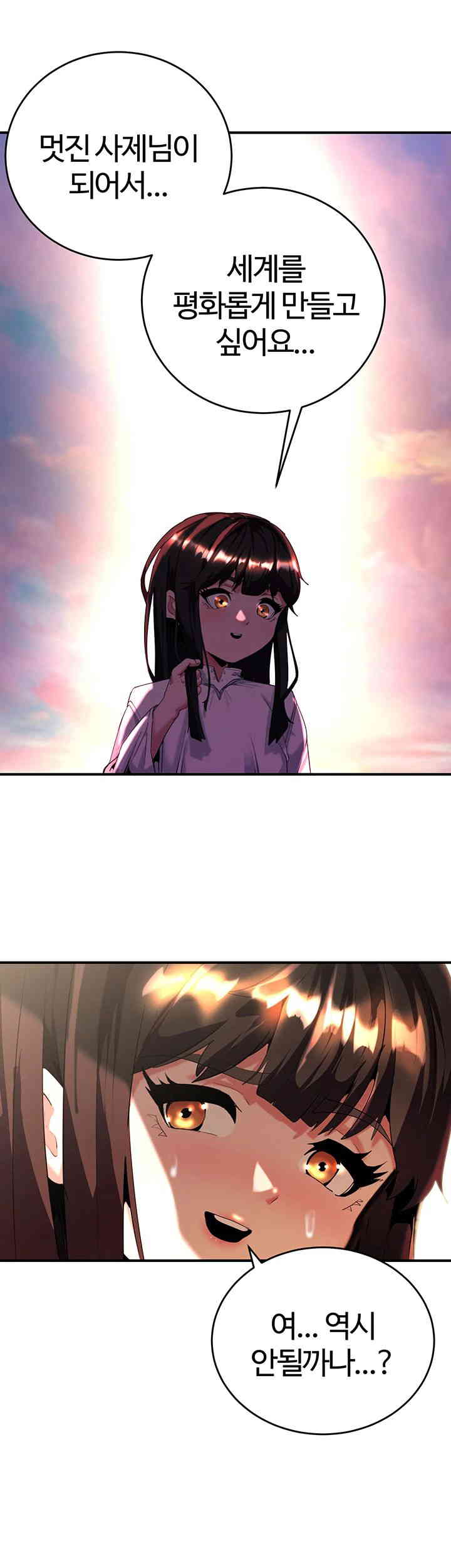 Corruption In The Dungeon Raw Chapter 21 image 25