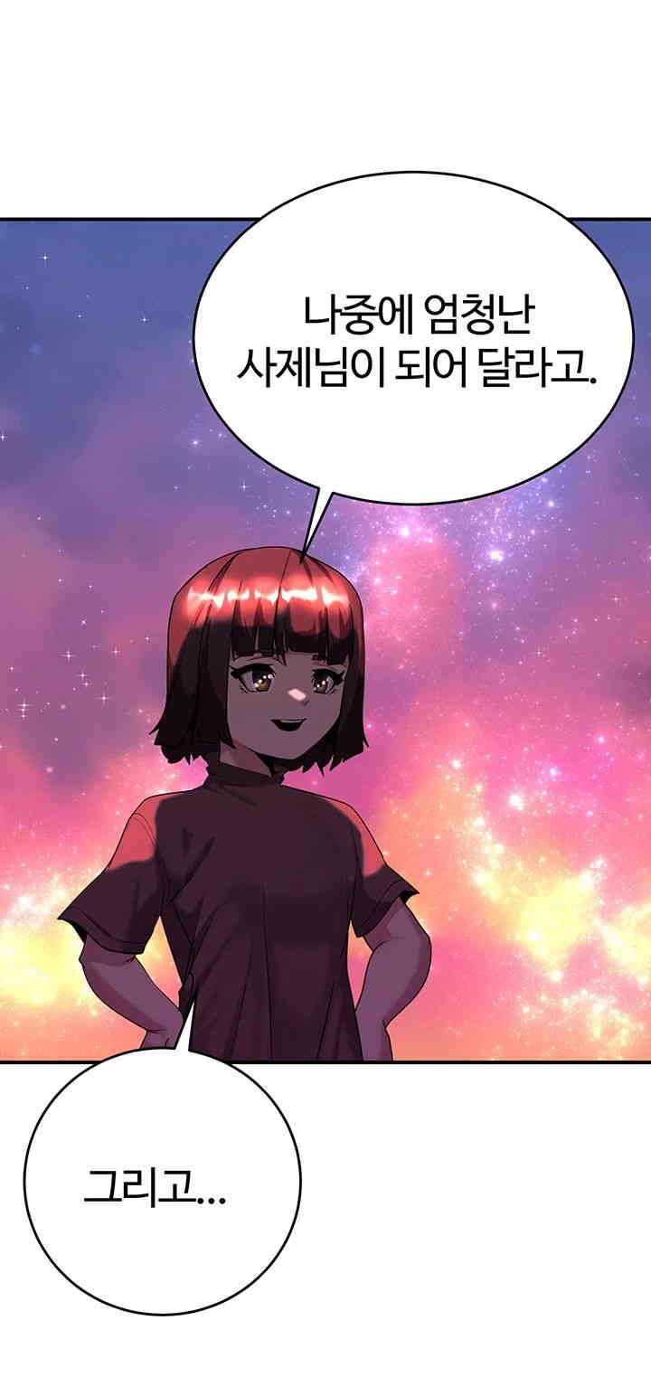 Corruption In The Dungeon Raw Chapter 21 image 27