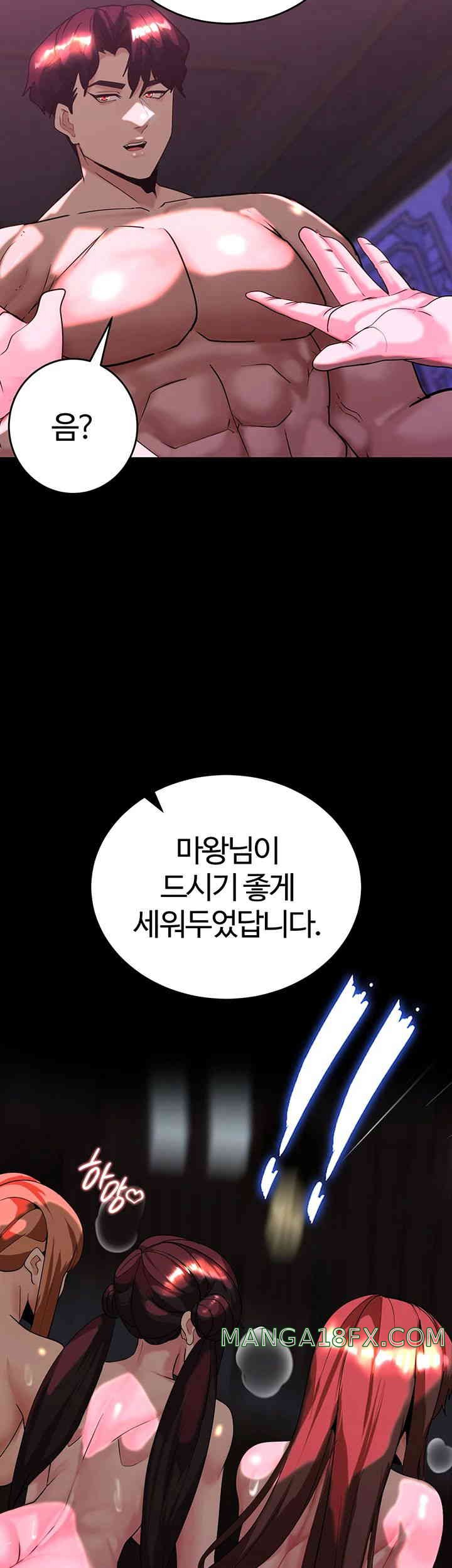 Corruption In The Dungeon Raw Chapter 21 image 30