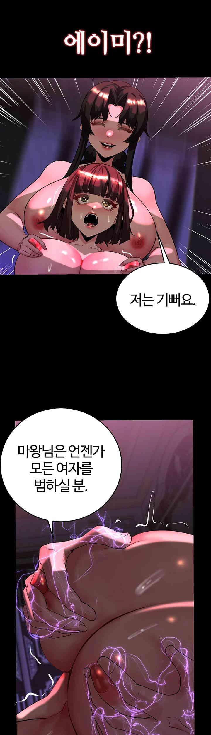 Corruption In The Dungeon Raw Chapter 21 image 40