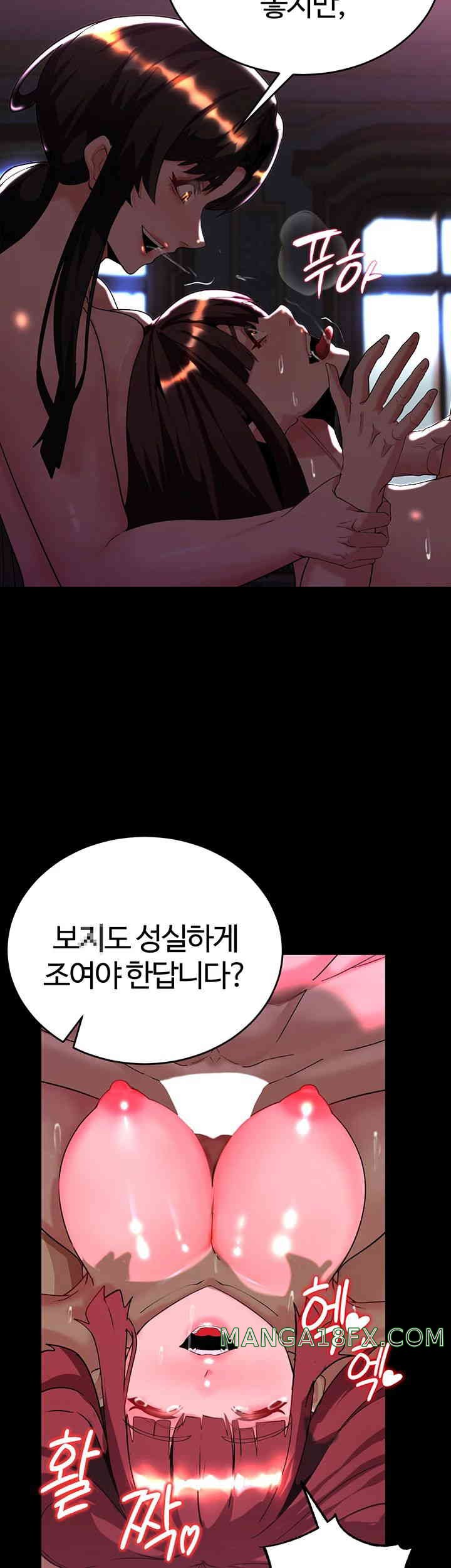 Corruption In The Dungeon Raw Chapter 21 image 46