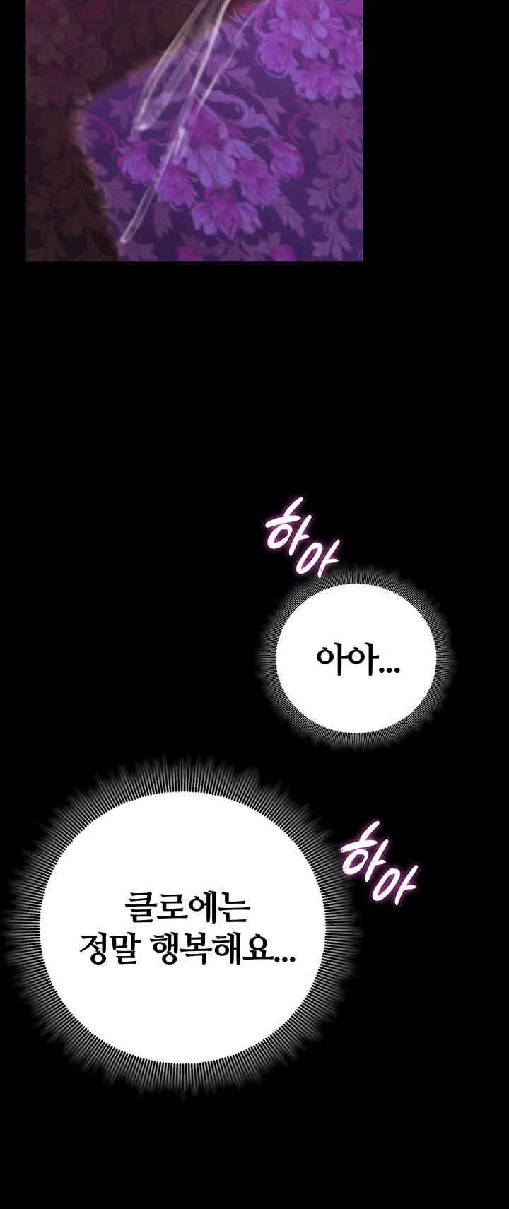 Corruption In The Dungeon Raw Chapter 21 image 51