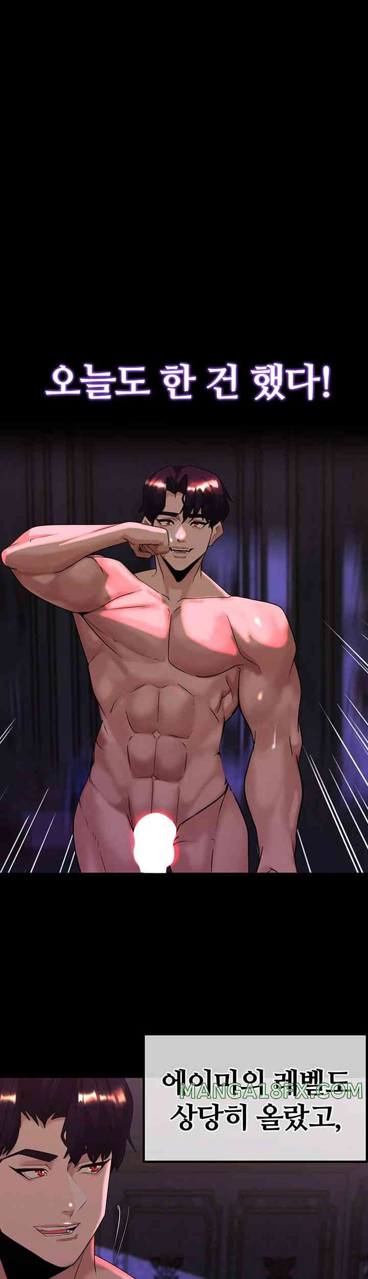 Corruption In The Dungeon Raw Chapter 21 image 52