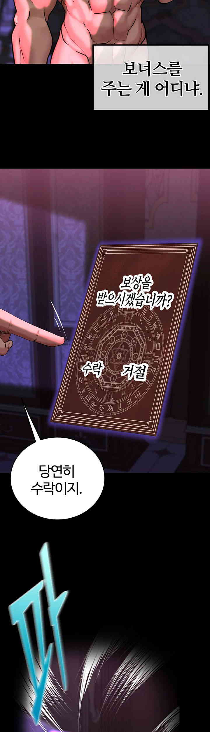Corruption In The Dungeon Raw Chapter 21 image 57