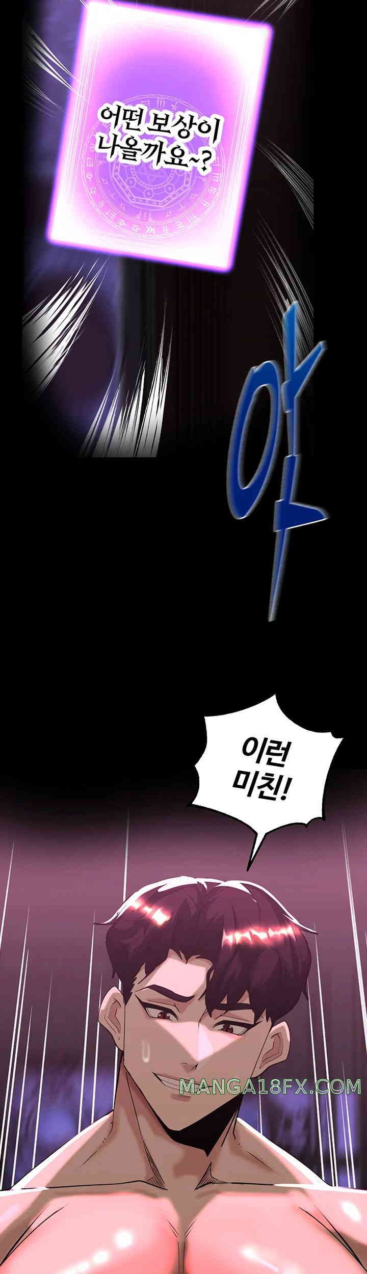 Corruption In The Dungeon Raw Chapter 21 image 58