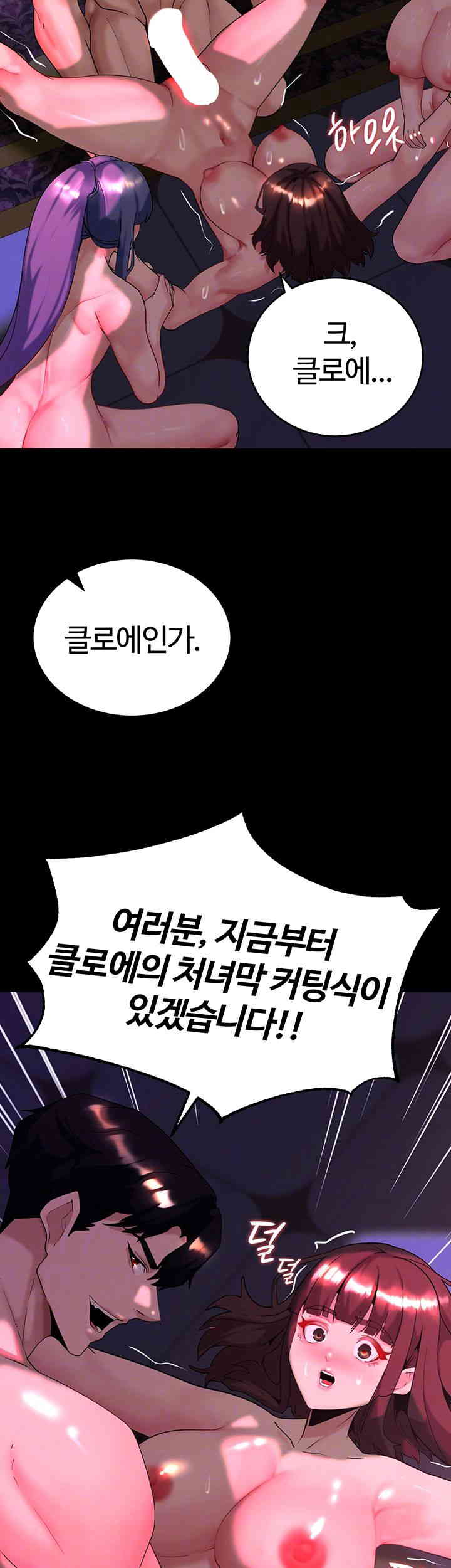 Corruption In The Dungeon Raw Chapter 21 image 5